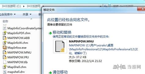 mapinfo破解版下载-Mapinfo professional下载 v12.5中文版--pc6下载站