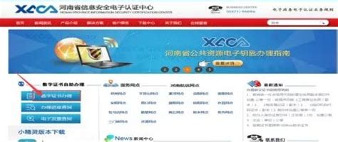 登录北京社保网，因更换手机收不到验证码，可以在线申请手机号码变更