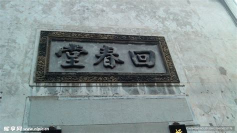 中国五大中药老字号，每个都有上百年的历史！ - 手工客