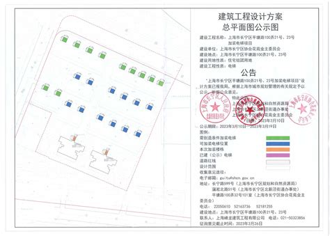 上海市长宁区人民政府-长宁区规划和自然资源局-最新公告-关于"长宁区平塘路100弄21号、23号楼加装电梯工程"有关内容予以公示