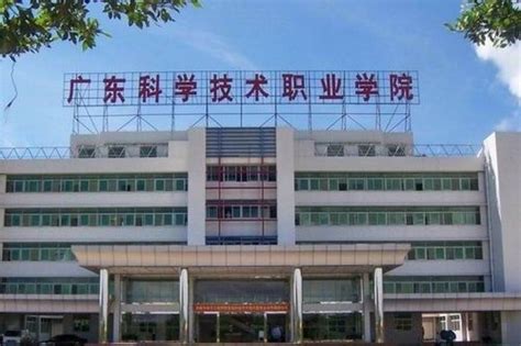 广东省比较好的公办大专学校有哪些 广东最好的几所大专|新闻资讯 - 查字典