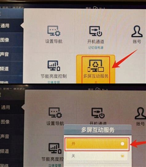 中国移动newtv怎么投屏_newtv怎么打开投屏[多图] - 手机教程 - 教程之家