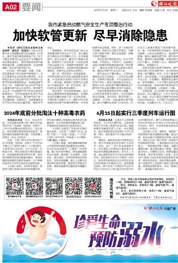 潍坊天气预报--潍坊晚报数字报刊