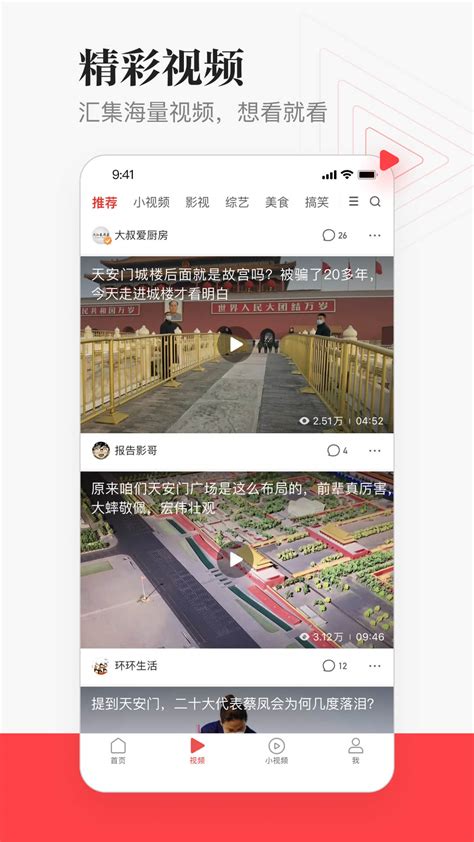 中国军号app下载最新版-中国军号官方版1.0.6 最新版-精品下载