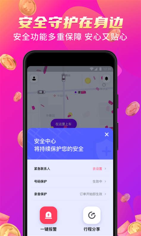 花小猪打车下载2021安卓最新版_手机app官方版免费安装下载_豌豆荚
