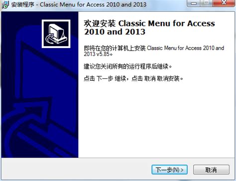 access2010免费完整版_access2010免费完整电脑版官方下载[数据库类]-华军下载