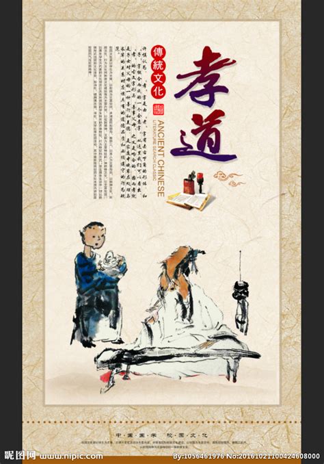 百事孝为先社会公益海报模板素材-正版图片400190395-摄图网