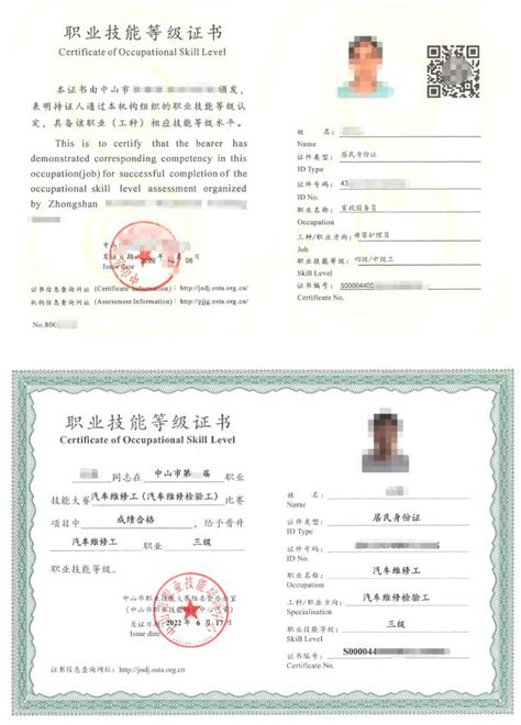 2021年11月职业技能等级证书寄发通知_中华汽车网校