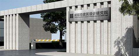 成都超算中心 / 中国建筑西南设计研究院 | 建筑学院