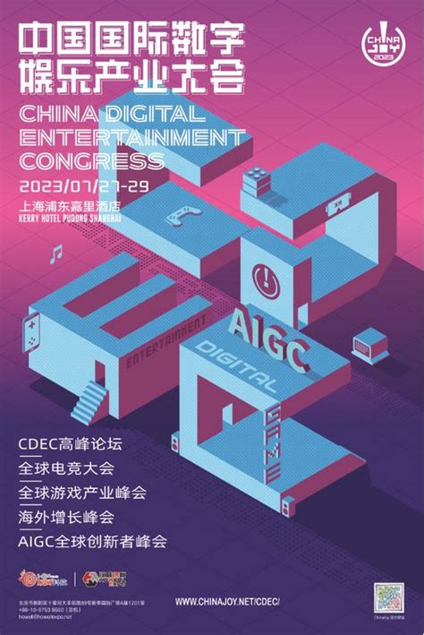 “文化＋科技”打造数字娱乐产业新名片！中国IGS数字娱乐博览会今日在蓉开幕