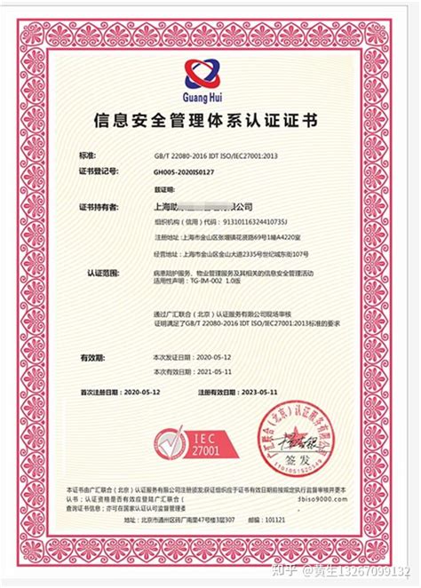 ISO20000信息技术服务管理体系认证_常州企航