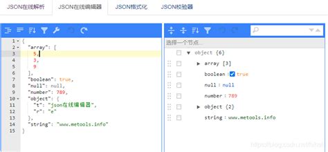 JSON 编辑器——核烁办公-我的ABC软件工具箱-简单高效文件批量处理
