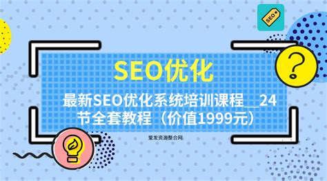 seo网站推广与优化方案（seo排名优化）-8848SEO