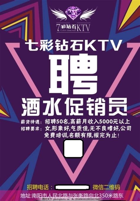 KTV酒水牌设计图__广告设计_广告设计_设计图库_昵图网nipic.com