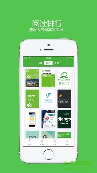 看云软件免费下载-看云app下载v1.0.4 安卓版-绿色资源网
