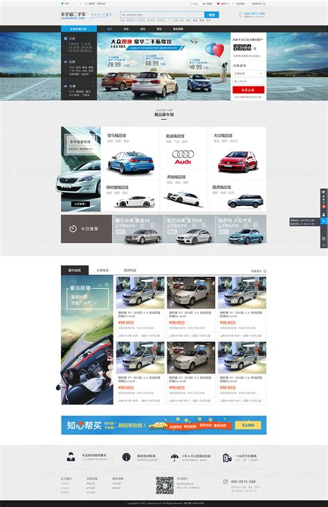 WEB页面设计-车宇宙二手车|网页|电商|Janer007 - 原创作品 - 站酷 (ZCOOL)
