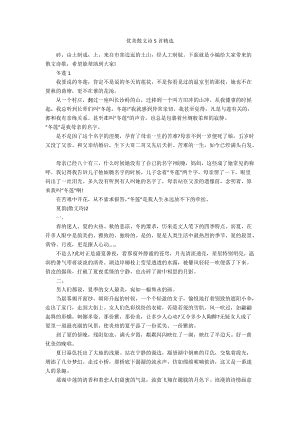 中国风古风阅读会读书朗诵比赛海报朗诵比赛设计图片下载_psd格式素材_熊猫办公