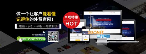 广州网站建设的价值