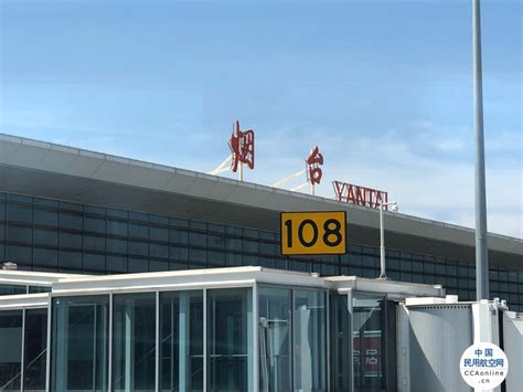 蓬莱国际机场二期工程计划2022年底竣工 - 民用航空网