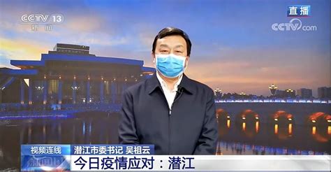 湖北潜江市委书记：从武汉得到消息后“先下手” 哪怕冒风险