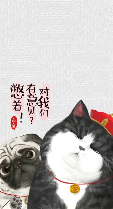 插画师白茶-吾皇·巴扎黑 - 堆糖，美图壁纸兴趣社区