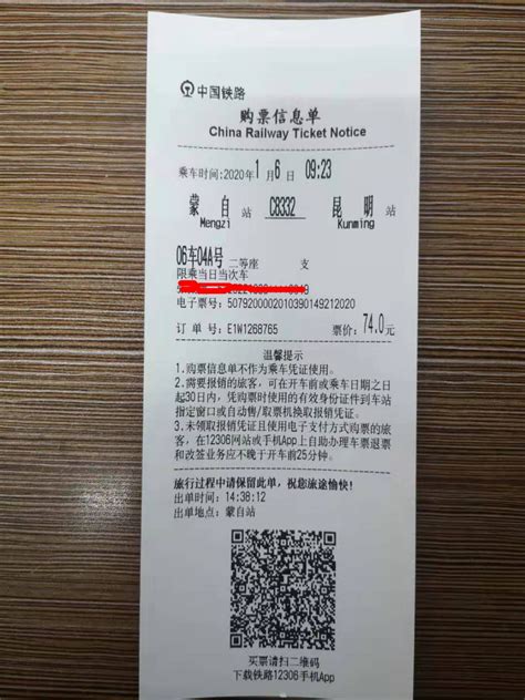 云南铁路26个车站全面实施电子客票 购票乘车只需“手机+身份证 ”全搞定_云南看点_社会频道_云南网