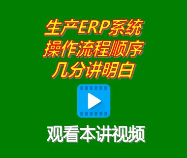 ERP系统_官方电脑版_51下载