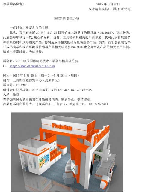 模板制作流程 - 双叶精密模具（中国）有限公司