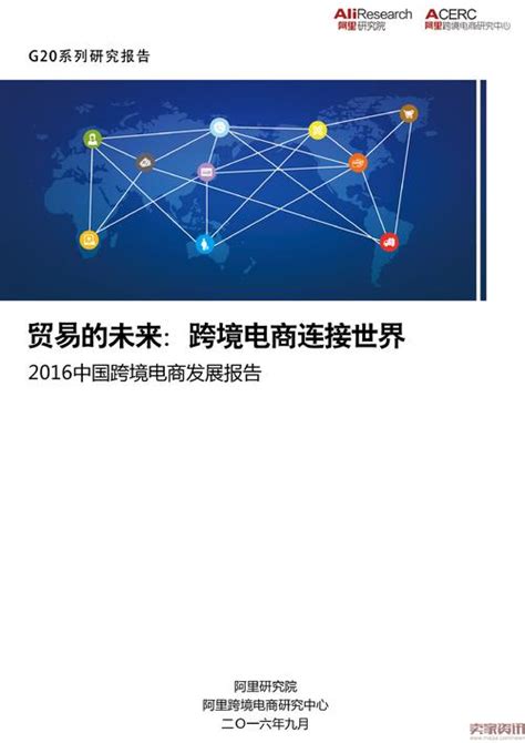 跨境电商公共服务平台运营,安庆跨境电商公共服务平台-出海帮