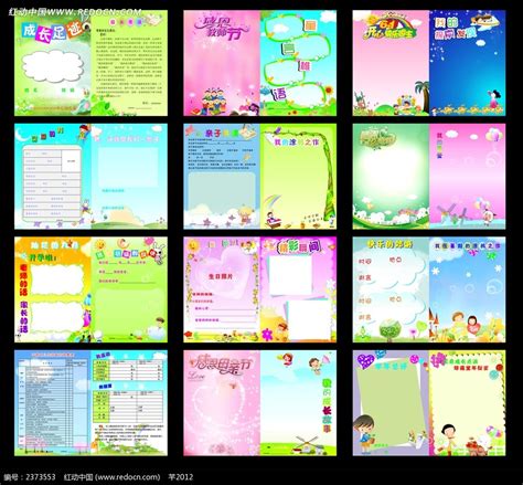 幼儿园 幼儿成长手册设计图__广告设计_广告设计_设计图库_昵图网nipic.com