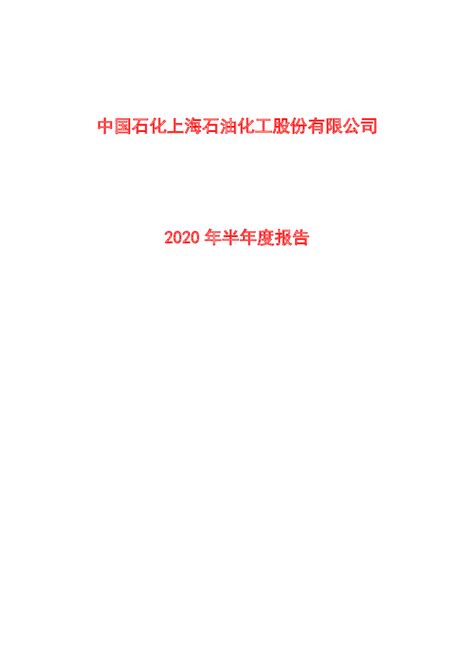 2020-08-27 财报