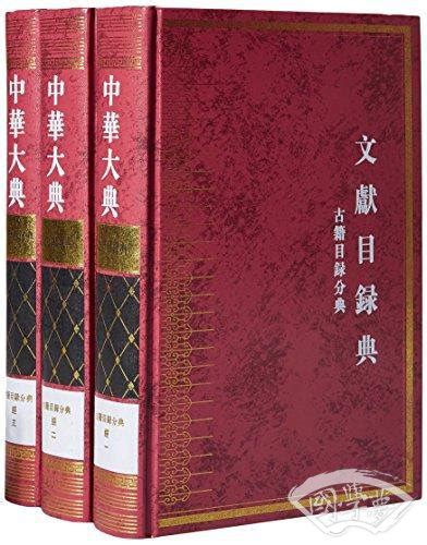 京都大学东方学图书馆藏汉籍 95种 23g PDF 电子版 | 阅书文库