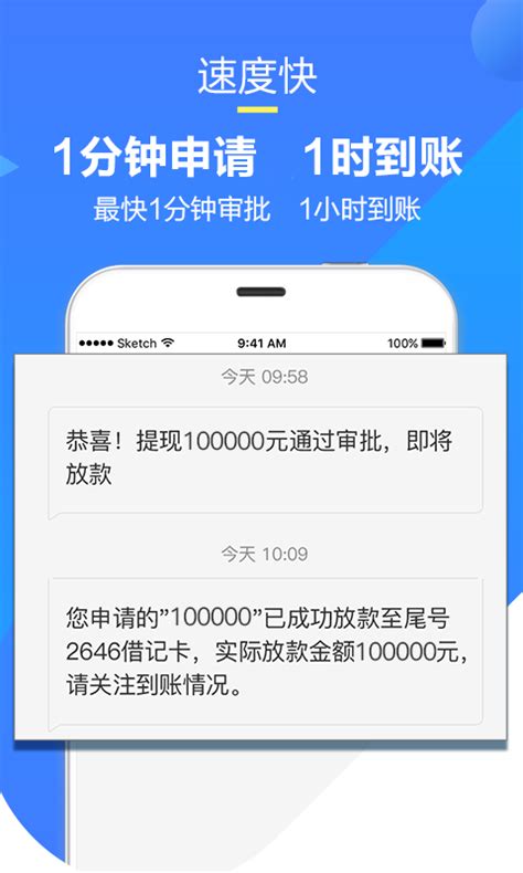 快贷下载安卓最新版_手机app官方版免费安装下载_豌豆荚