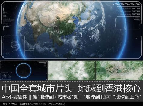 震撼大气香港宣传片地球到香港市ae模板图片_其它_编号6794291_红动中国