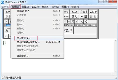 数学公式编辑器 MathType 6.9 英文版/中文版 (密钥/注册机) | 软钥