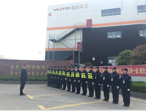 上海延有保安服务有限公司|上海保安公司|上海安保公司|延有保安官网