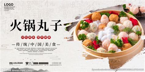 火锅丸子摄影图__传统美食_餐饮美食_摄影图库_昵图网nipic.com