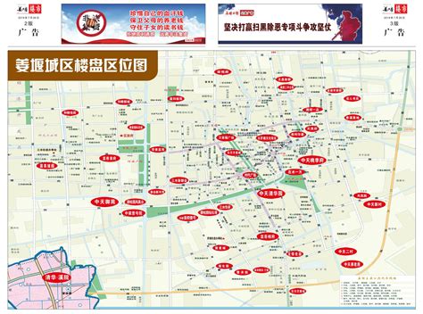 关于新版《泰州市姜堰区政区图》向社会公众征求意见的公告