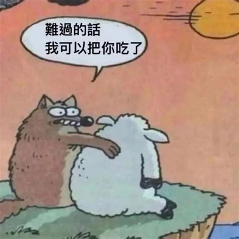 我要把你日得嗷嗷叫图片 我要把你日得嗷嗷叫图片