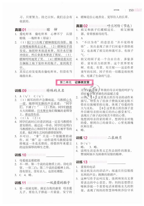 初中语文阅读理解答题技巧-教习网|课件下载