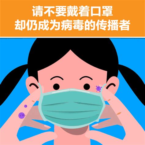 世卫组织最新提醒：仅戴口罩防不住新冠病毒 - 四川省医药保化品质量管理协会