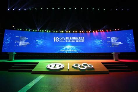 第十届中国云计算大会开幕，“云界十年”评选结果公布_科技_环球网