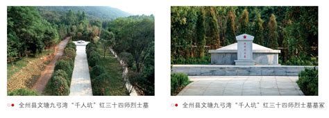 湘江战役牺牲的陈树湘师长，真是非常悲壮，他的墓在这里，致敬！