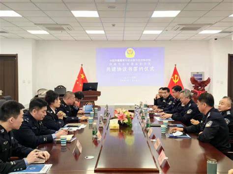侦查与反恐怖学院与抚顺市公安局反恐支队签约联合共建-中国刑事警察学院