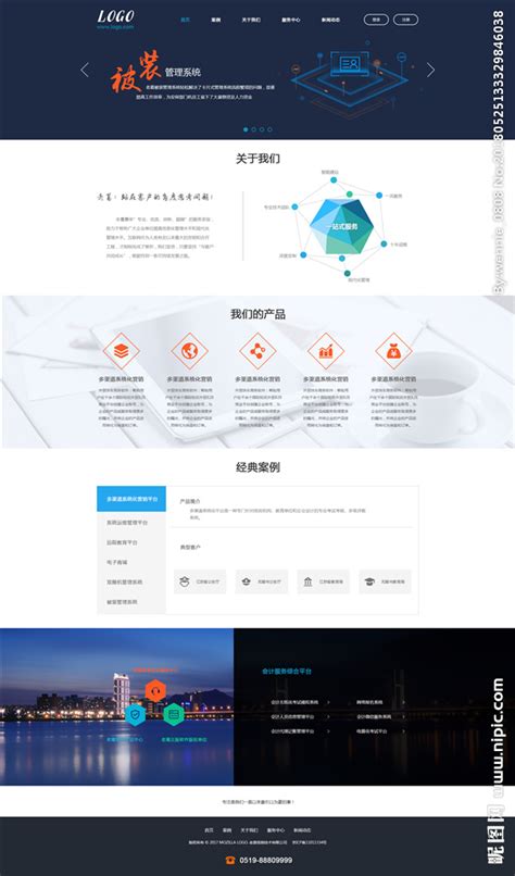 企业官网设计图__中文模板_ web界面设计_设计图库_昵图网nipic.com