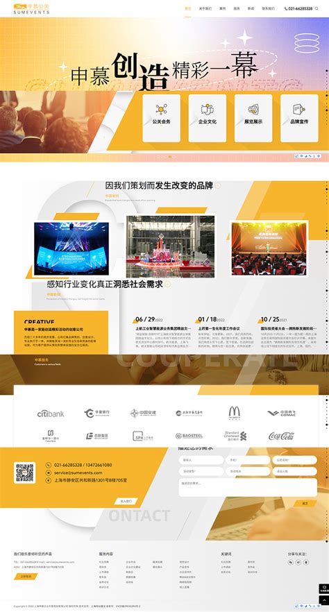 上海网站制作_上海网站建设公司_网页设计制作与开发_上海澳煦网站制作公司
