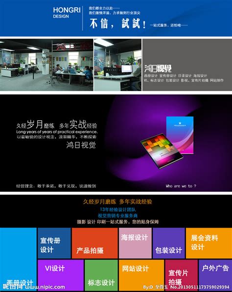 网站素材 网站图片设计图__中文模板_ web界面设计_设计图库_昵图网nipic.com