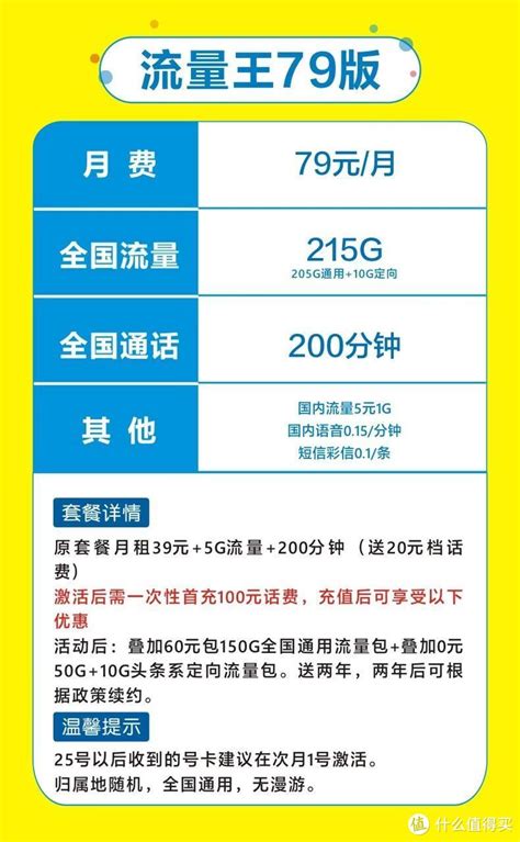 中国移动推出最新49元套餐：60GB流量300分钟通话-小七玩卡