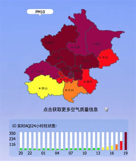 2016年北京空气质量app图片预览_绿色资源网