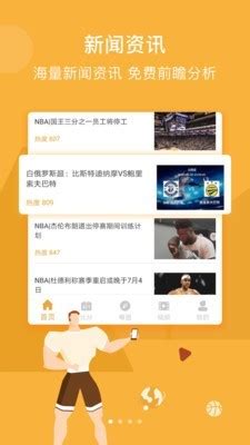 上海体育直播在线观看_上海体育在线高清直播_体育电视台_东方体育